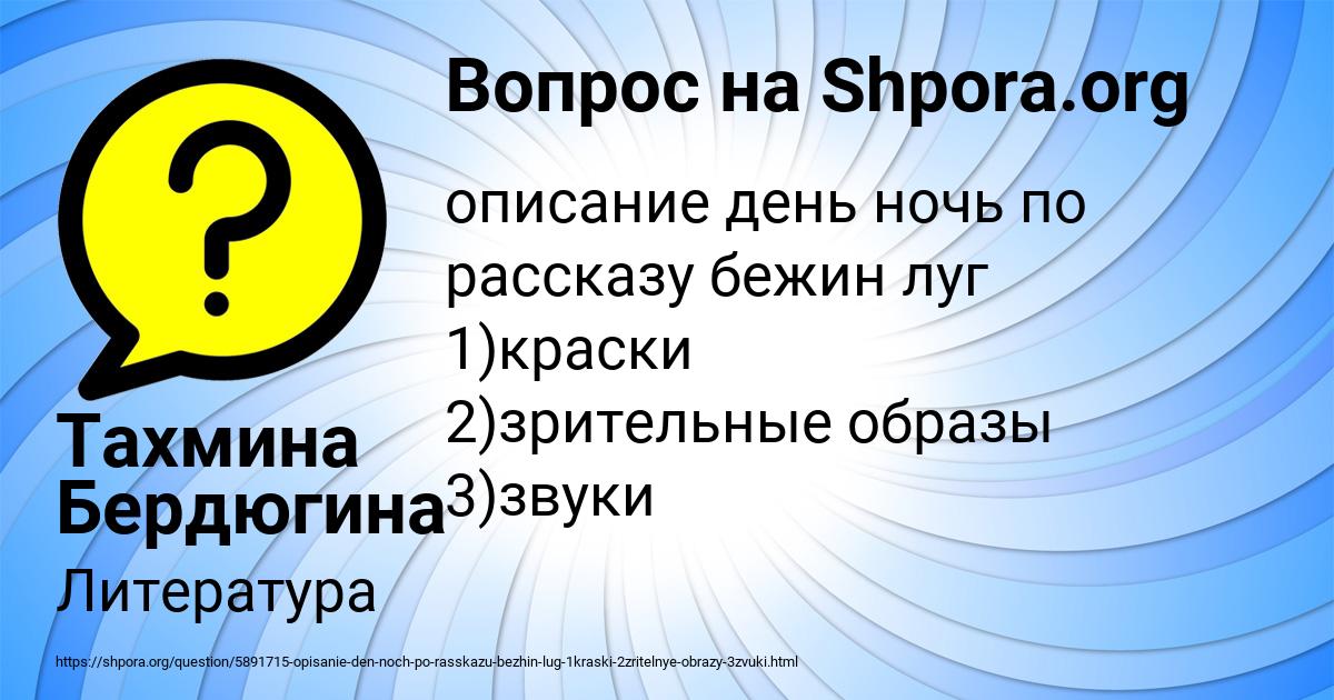 Картинка с текстом вопроса от пользователя Тахмина Бердюгина