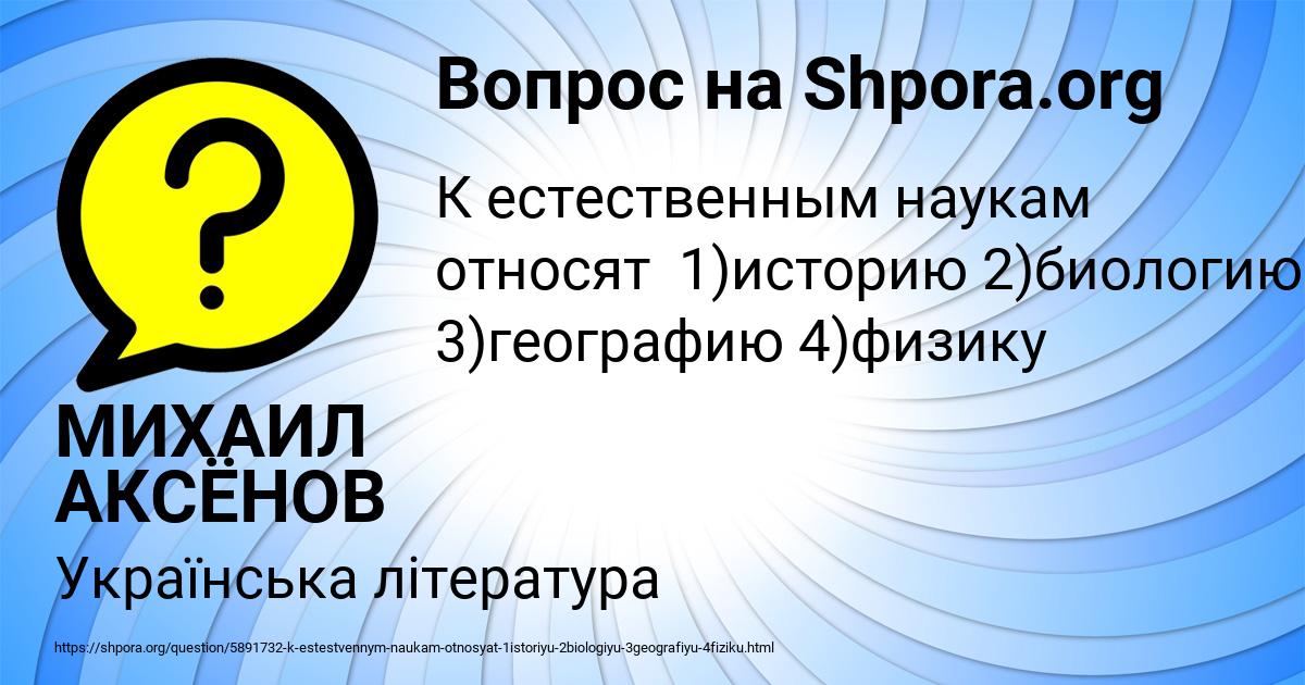 Картинка с текстом вопроса от пользователя МИХАИЛ АКСЁНОВ