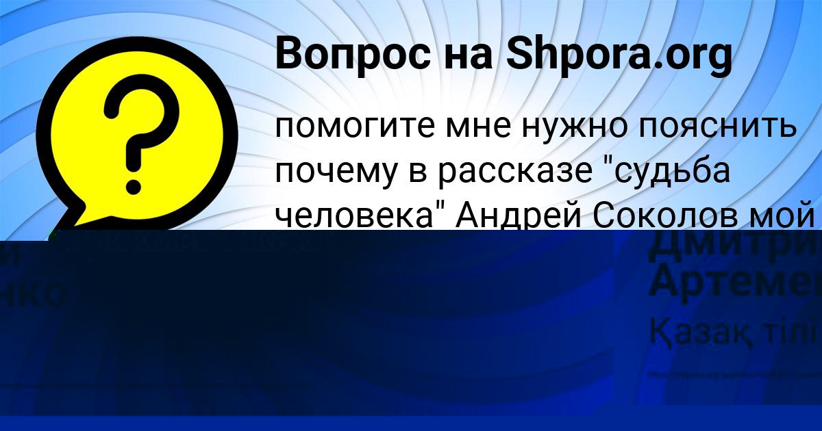 Картинка с текстом вопроса от пользователя Seryy Bobrov