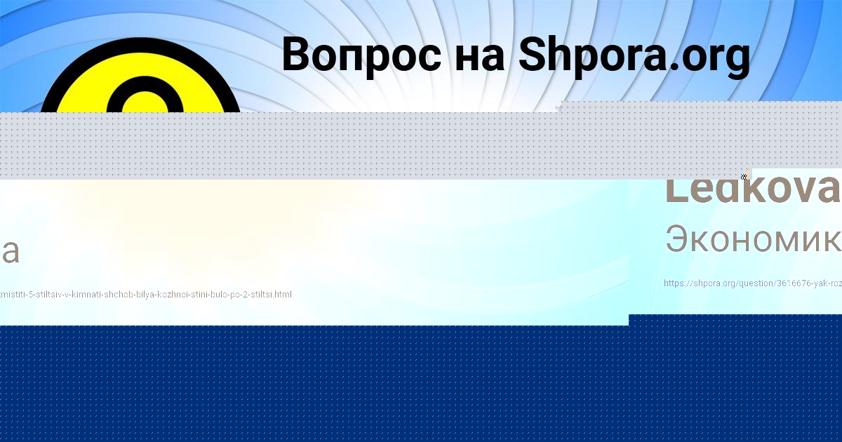 Картинка с текстом вопроса от пользователя Динара Молчанова