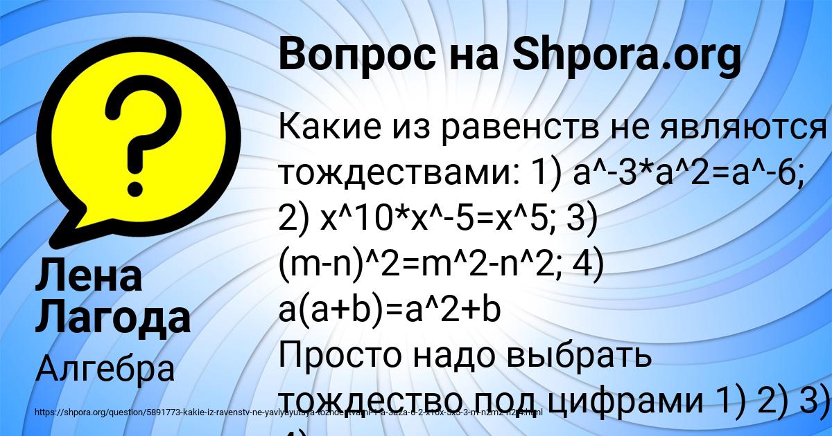 Картинка с текстом вопроса от пользователя Лена Лагода