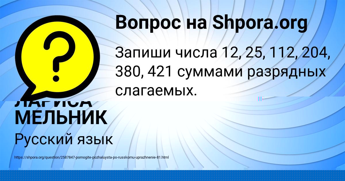 Картинка с текстом вопроса от пользователя Гульназ Мельник