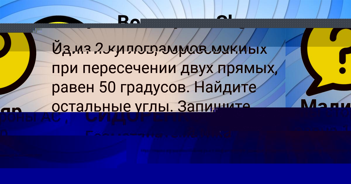 Картинка с текстом вопроса от пользователя Ксюша Гребёнка