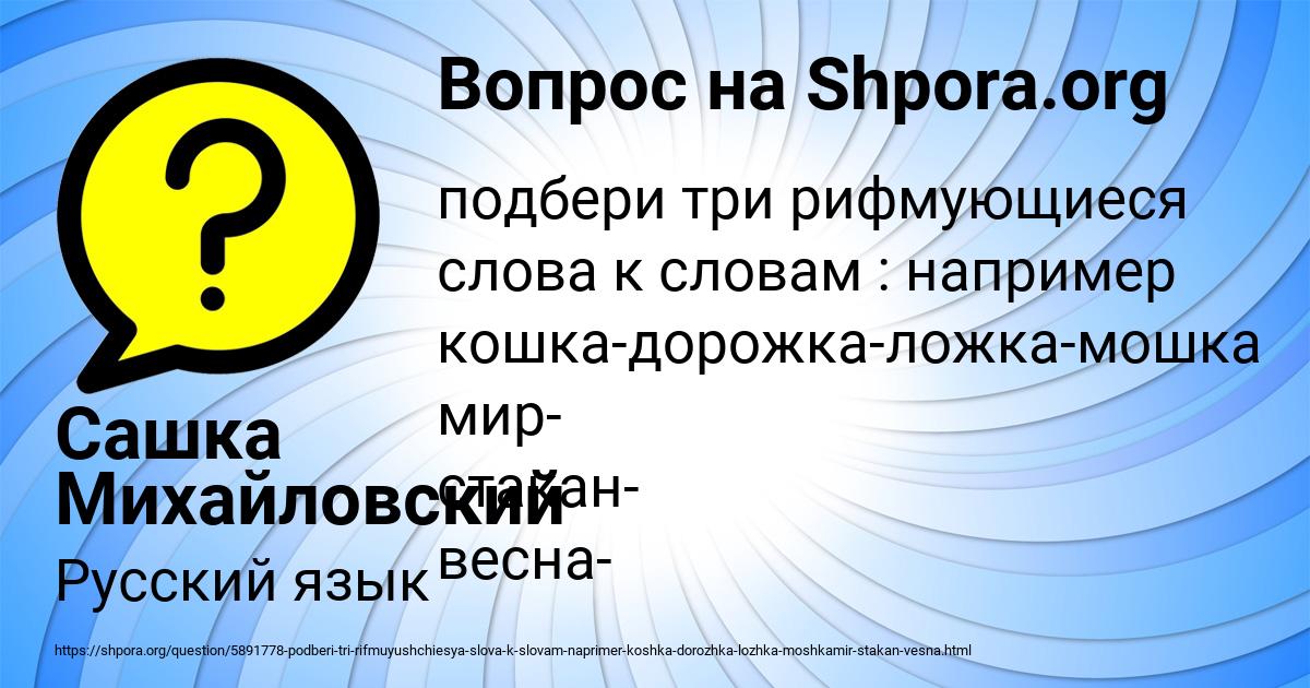 Картинка с текстом вопроса от пользователя Сашка Михайловский