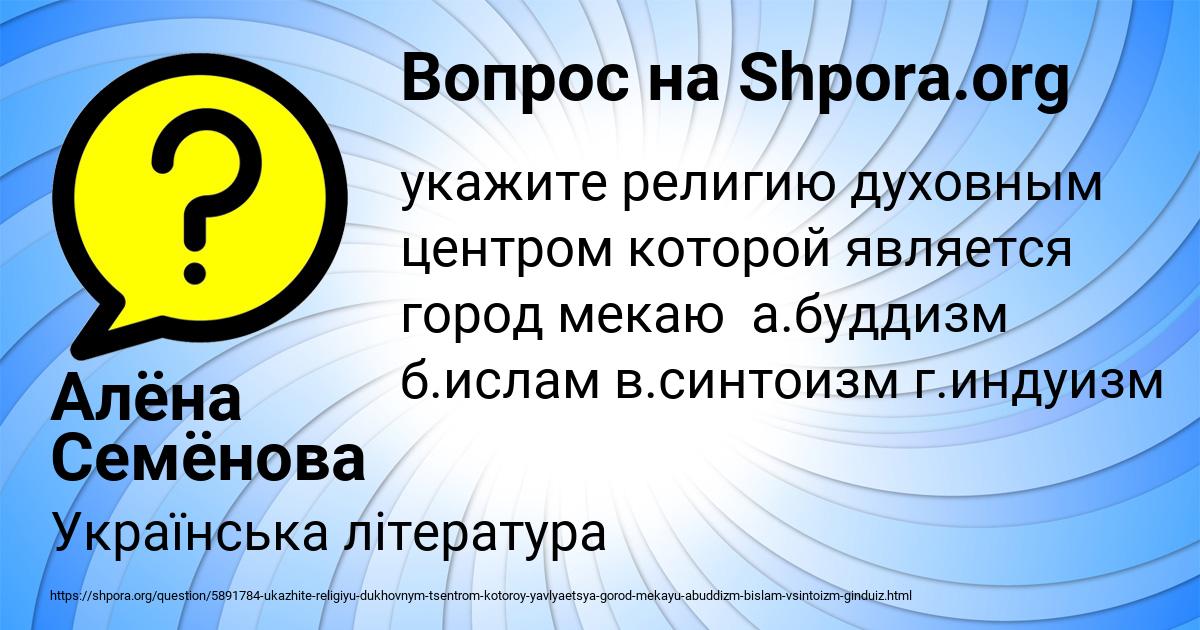 Картинка с текстом вопроса от пользователя Алёна Семёнова