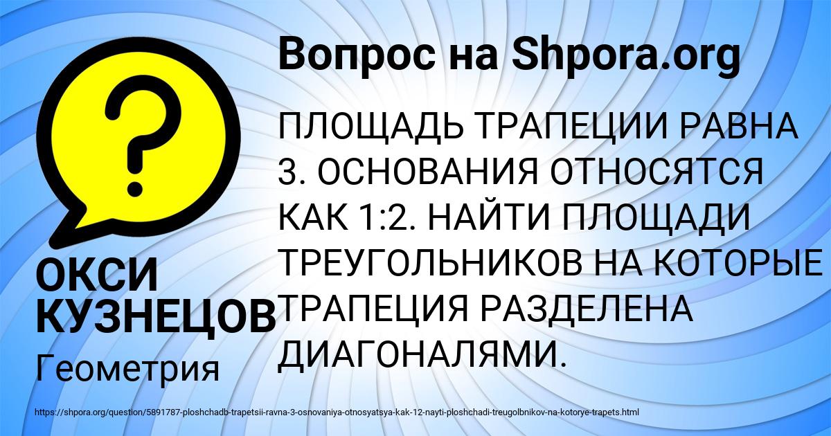Картинка с текстом вопроса от пользователя ОКСИ КУЗНЕЦОВ