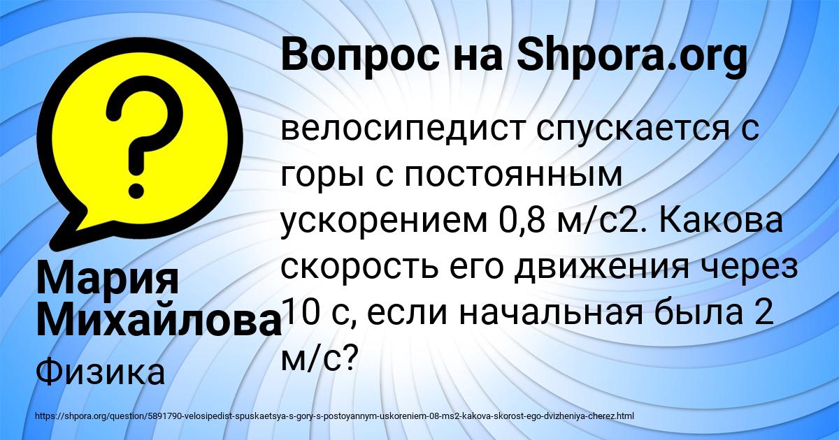 Картинка с текстом вопроса от пользователя Мария Михайлова