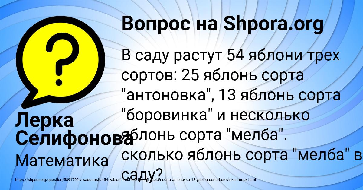 Картинка с текстом вопроса от пользователя Лерка Селифонова