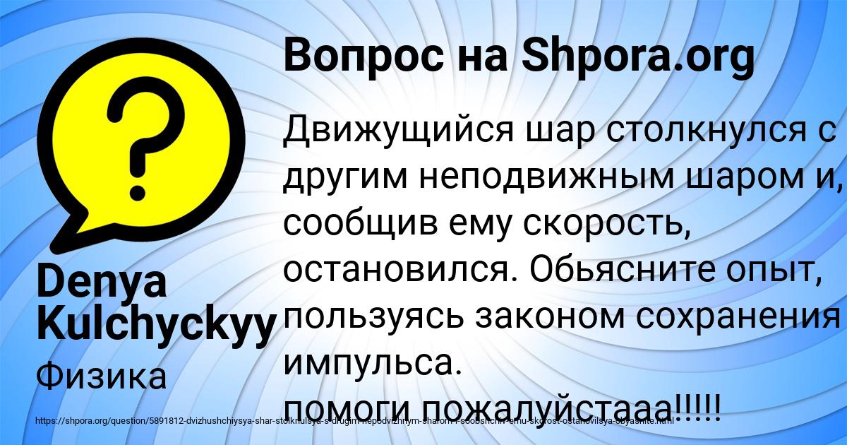 Картинка с текстом вопроса от пользователя Denya Kulchyckyy