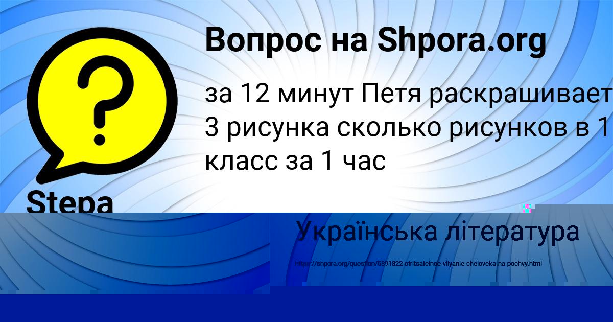 Картинка с текстом вопроса от пользователя Люда Медведева