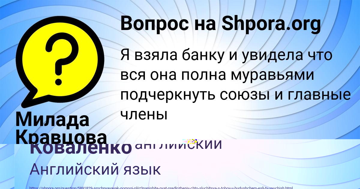 Картинка с текстом вопроса от пользователя Демид Коваленко