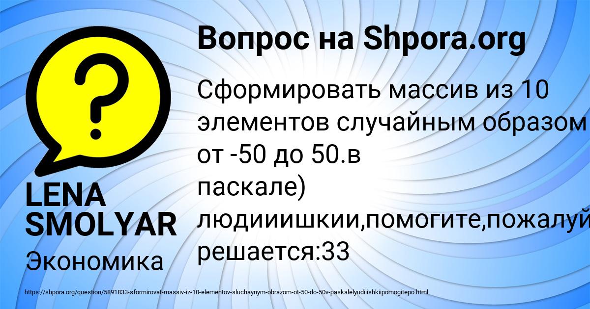 Картинка с текстом вопроса от пользователя LENA SMOLYAR