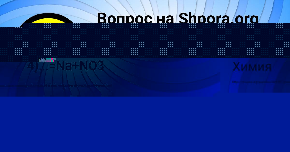 Картинка с текстом вопроса от пользователя Анита Львова