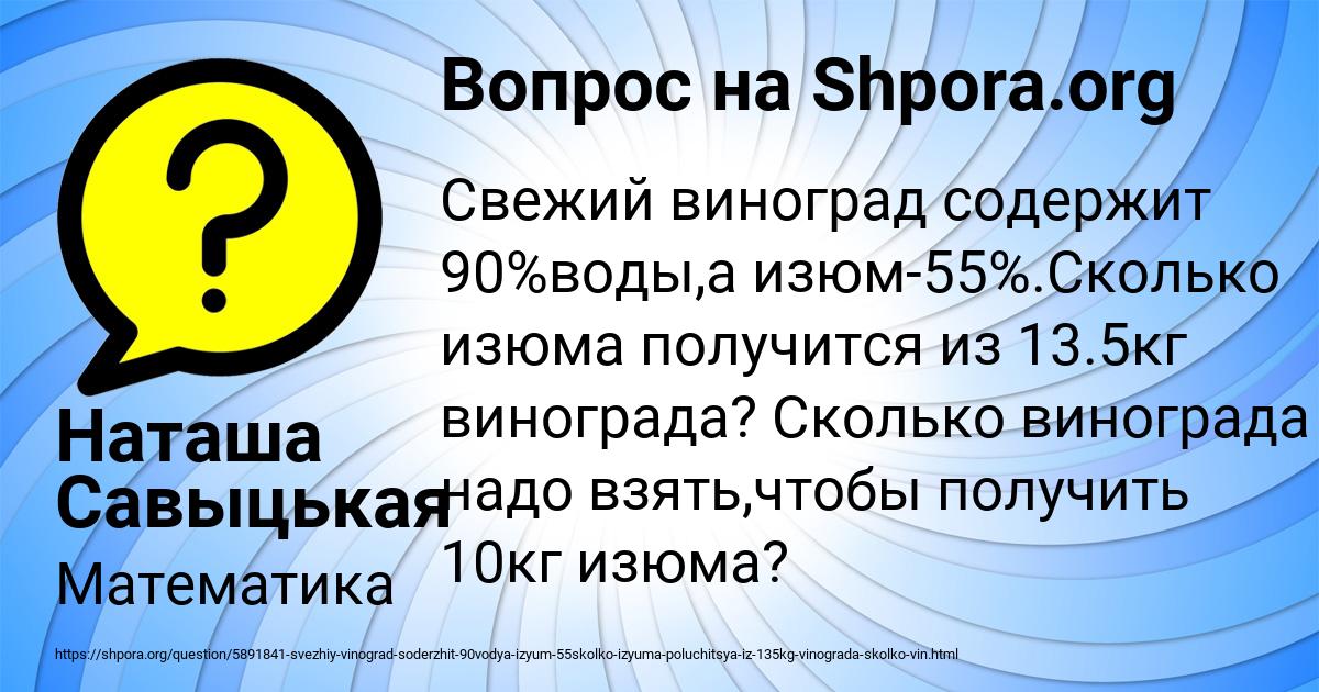 Картинка с текстом вопроса от пользователя Наташа Савыцькая