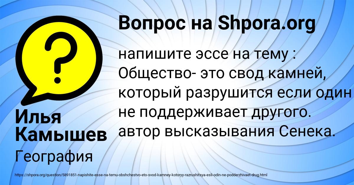 Картинка с текстом вопроса от пользователя Илья Камышев