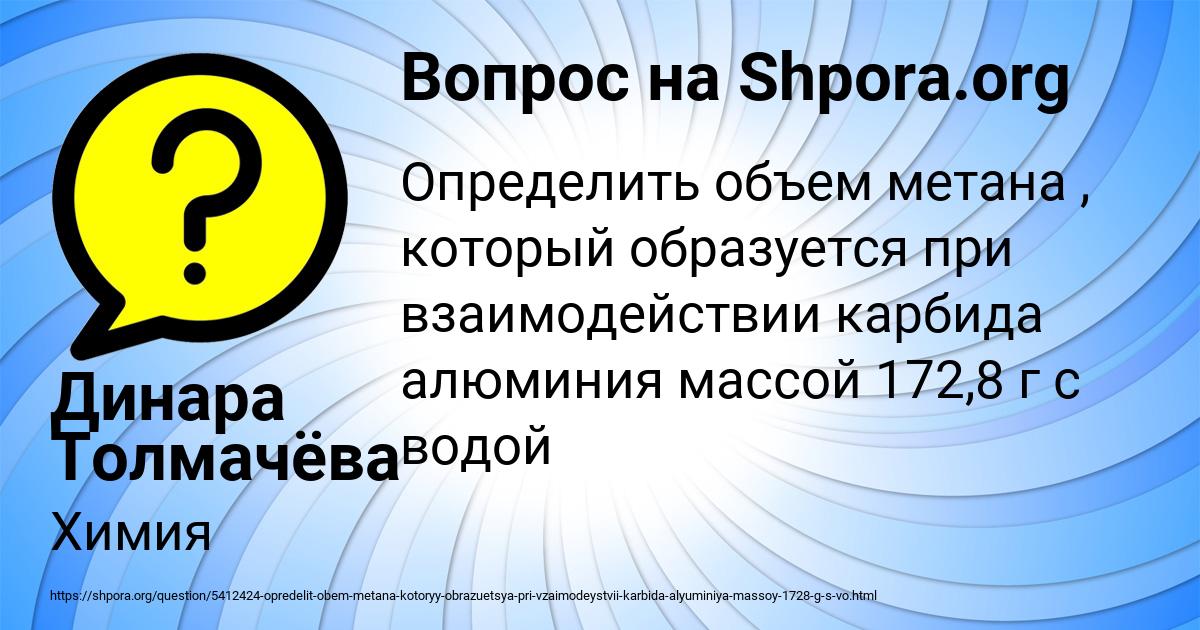 Картинка с текстом вопроса от пользователя Леся Лыс
