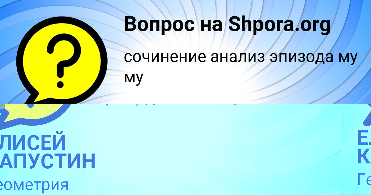 Картинка с текстом вопроса от пользователя Бодя Кухаренко