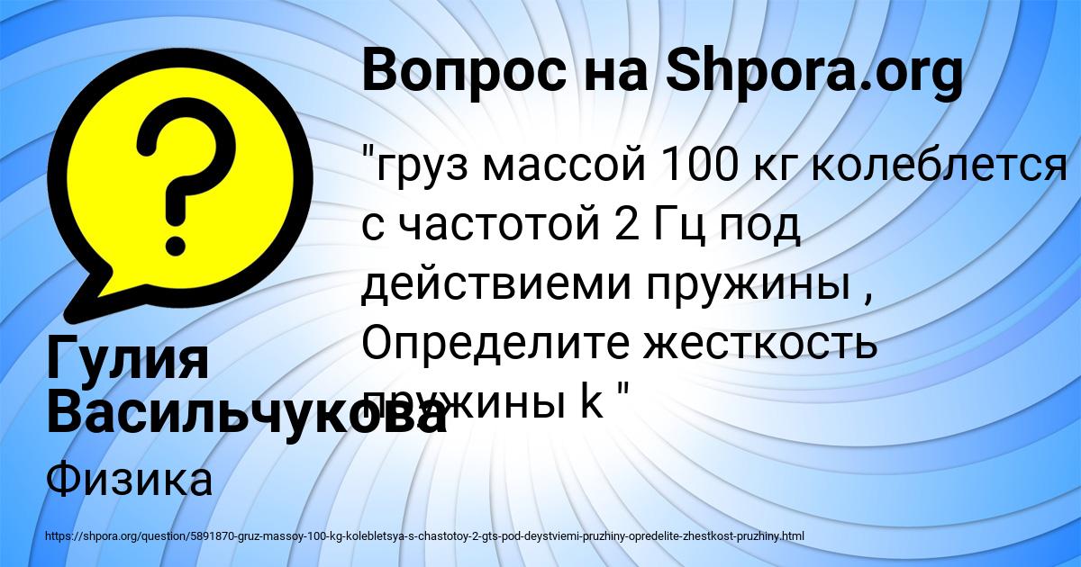 Картинка с текстом вопроса от пользователя Гулия Васильчукова