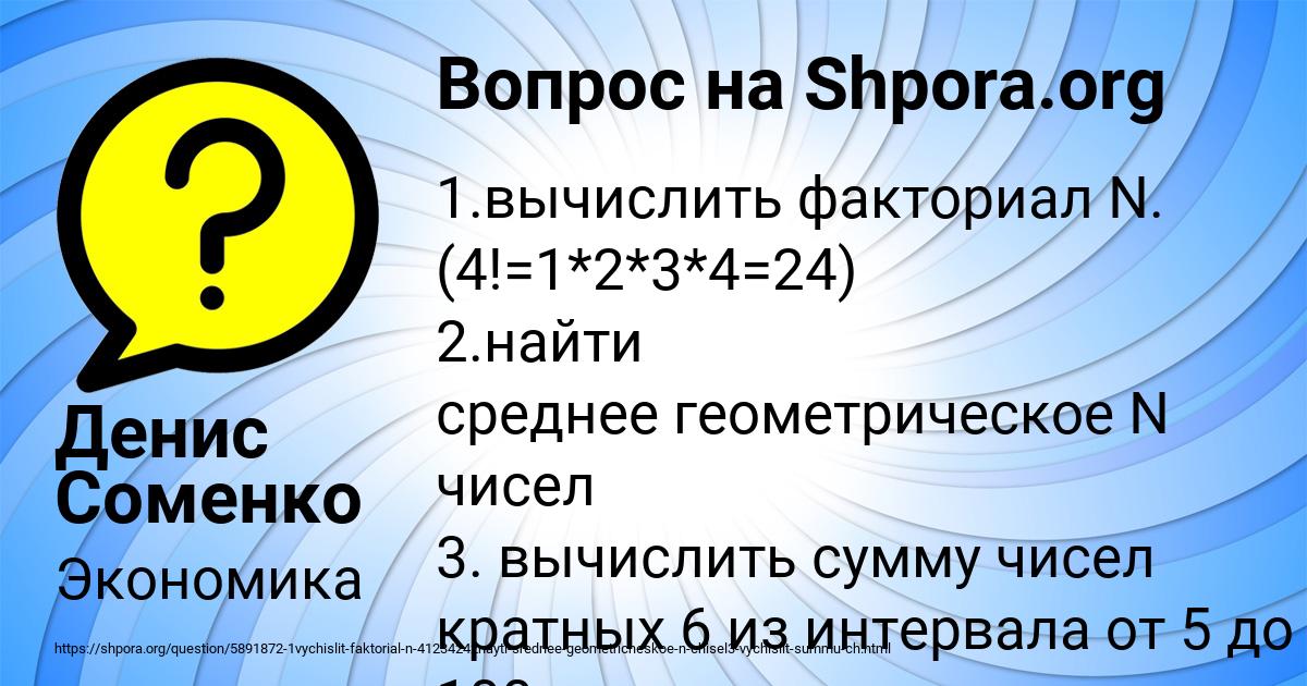 Картинка с текстом вопроса от пользователя Денис Соменко