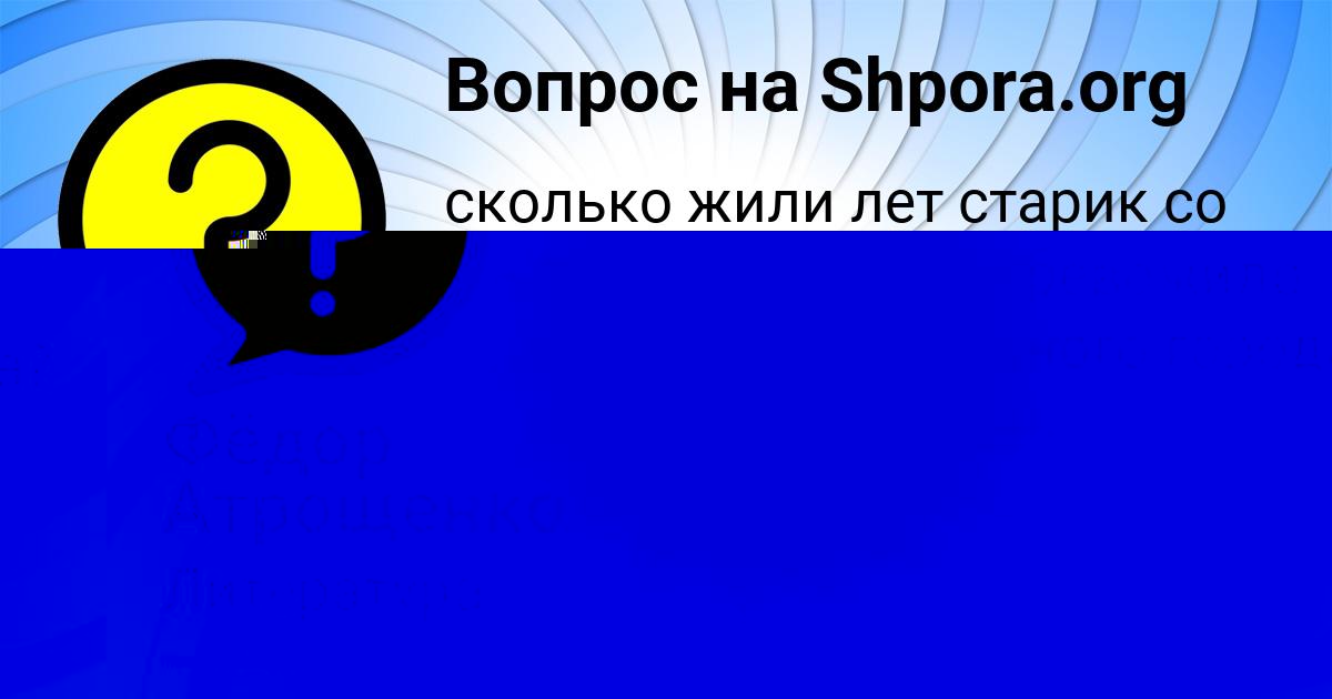 Картинка с текстом вопроса от пользователя Фёдор Атрощенко