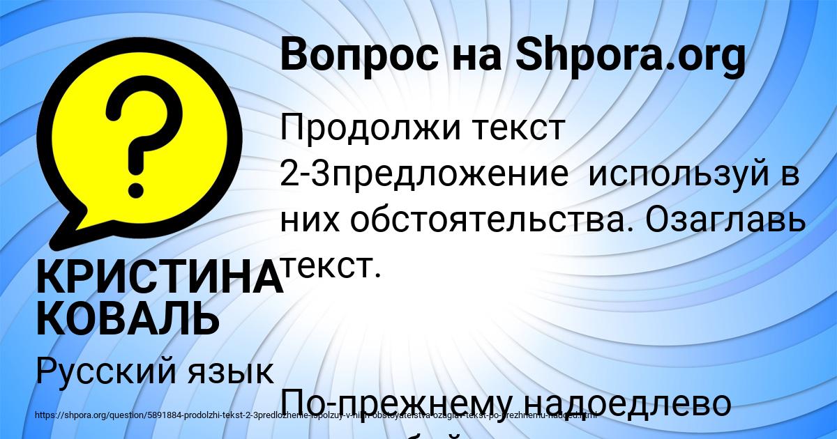 Картинка с текстом вопроса от пользователя КРИСТИНА КОВАЛЬ