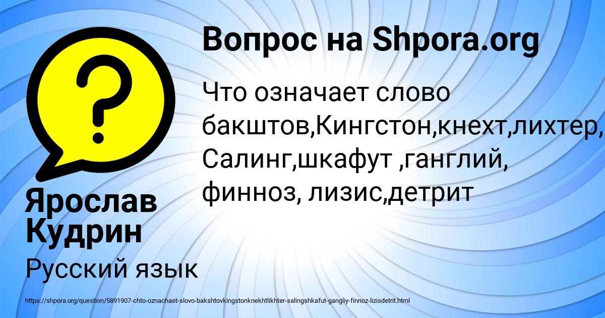 Картинка с текстом вопроса от пользователя Ярослав Кудрин