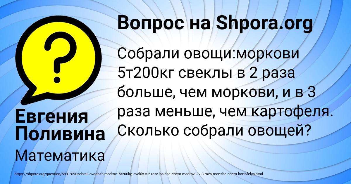 Картинка с текстом вопроса от пользователя Евгения Поливина