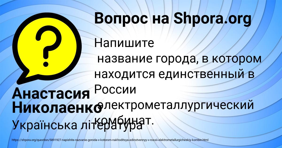 Картинка с текстом вопроса от пользователя Анастасия Николаенко