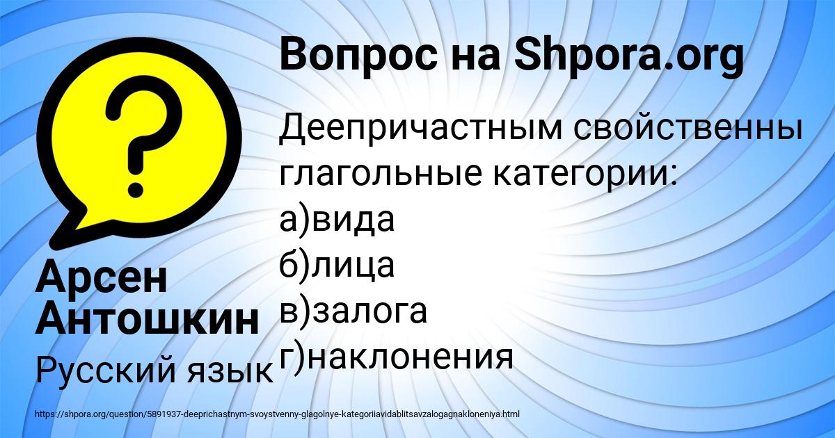 Картинка с текстом вопроса от пользователя Арсен Антошкин