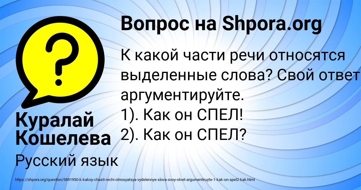 Картинка с текстом вопроса от пользователя Куралай Кошелева