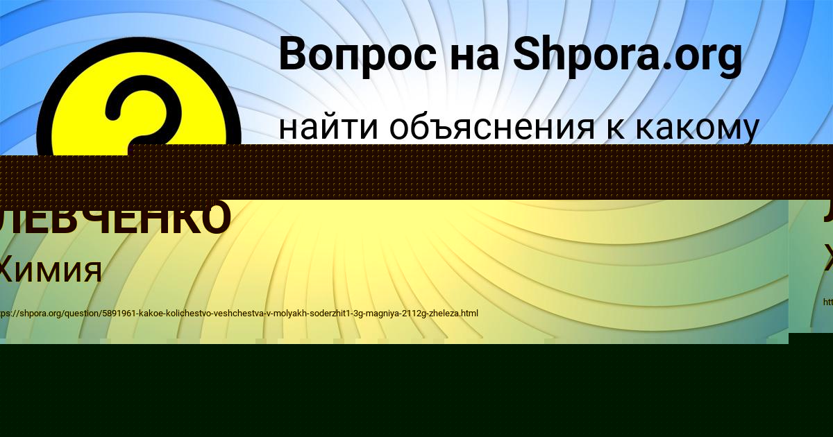 Картинка с текстом вопроса от пользователя КАРИНА ЛЕВЧЕНКО