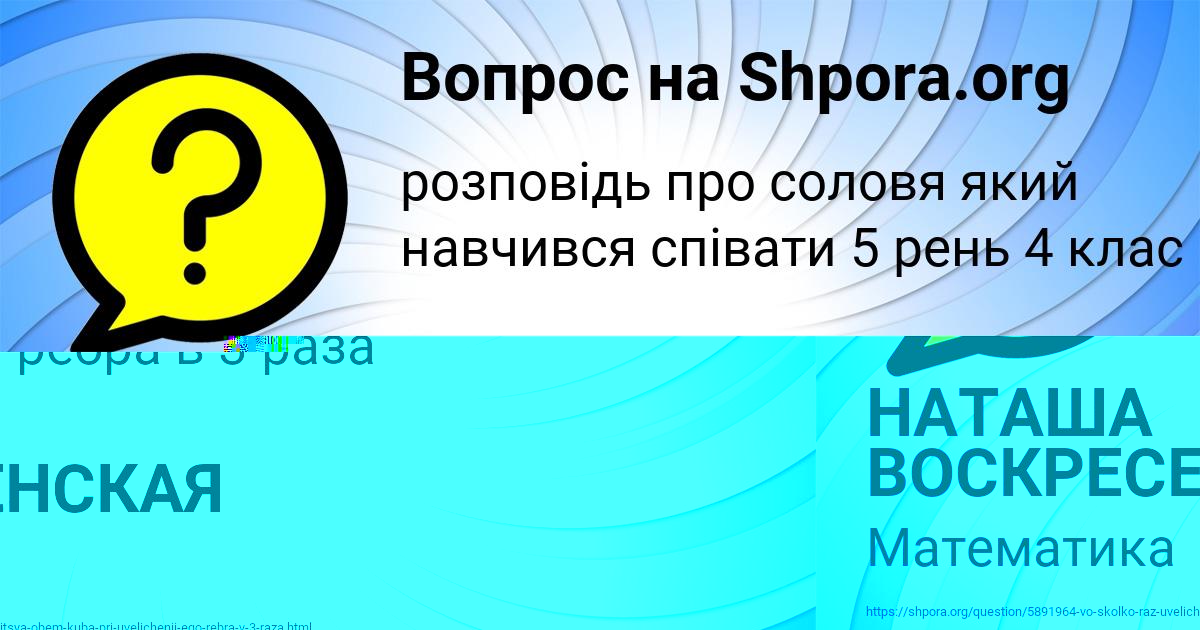 Картинка с текстом вопроса от пользователя НАТАША ВОСКРЕСЕНСКАЯ