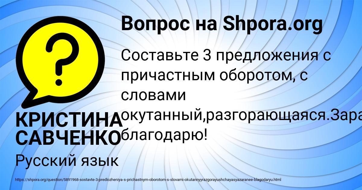 Картинка с текстом вопроса от пользователя КРИСТИНА САВЧЕНКО
