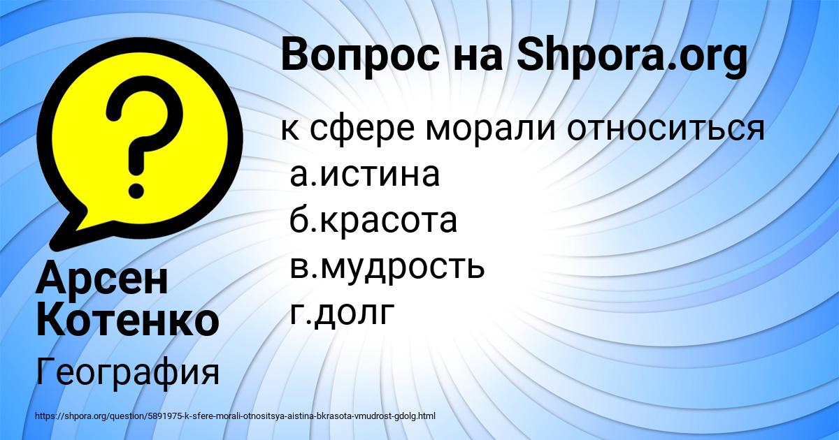 Картинка с текстом вопроса от пользователя Арсен Котенко
