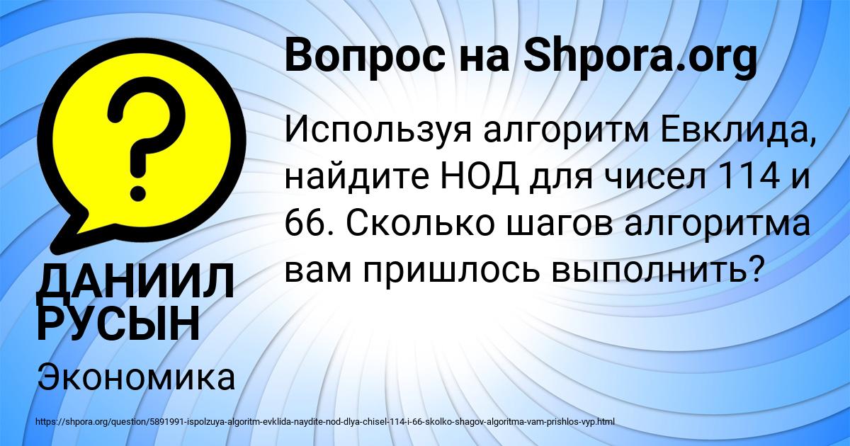 Картинка с текстом вопроса от пользователя ДАНИИЛ РУСЫН