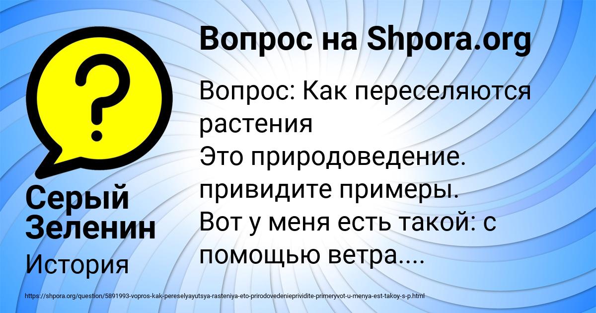 Картинка с текстом вопроса от пользователя Серый Зеленин