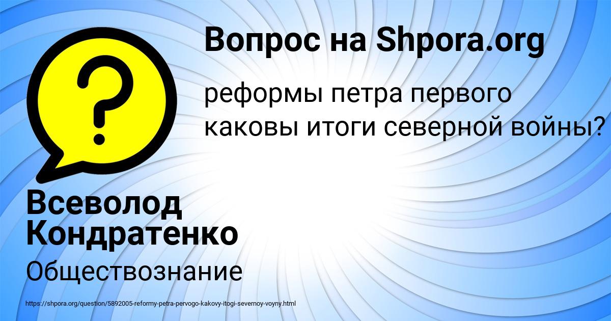 Картинка с текстом вопроса от пользователя Всеволод Кондратенко