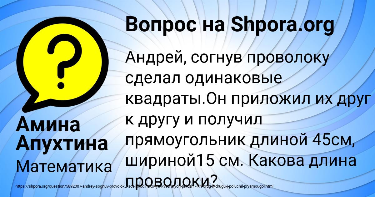 Картинка с текстом вопроса от пользователя Амина Апухтина