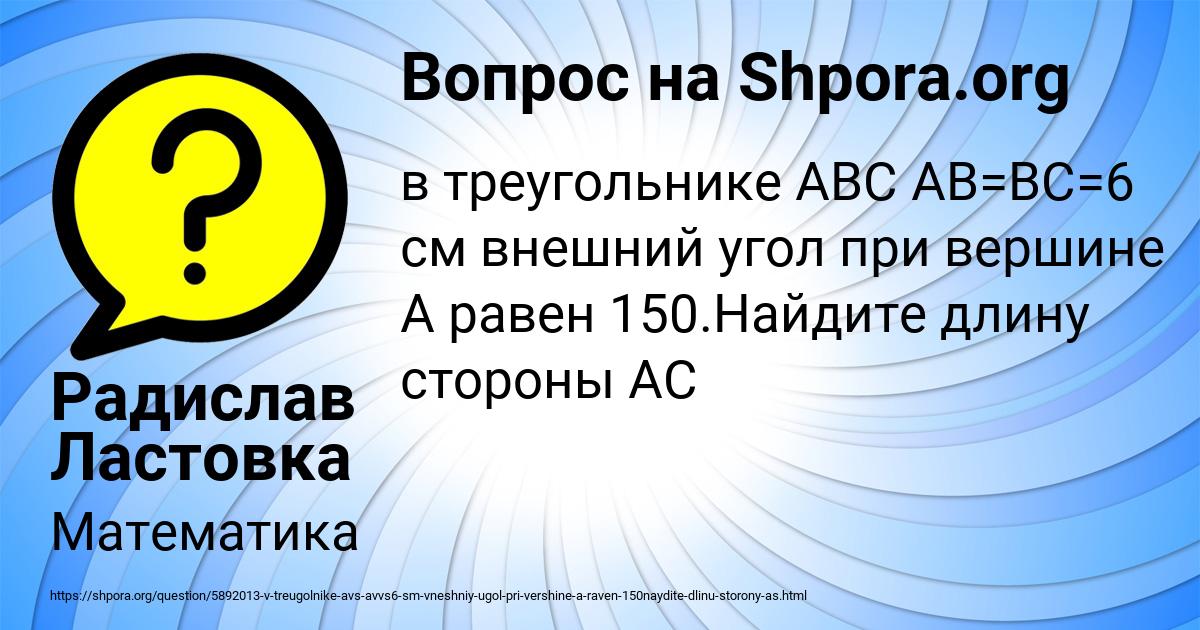 Картинка с текстом вопроса от пользователя Радислав Ластовка
