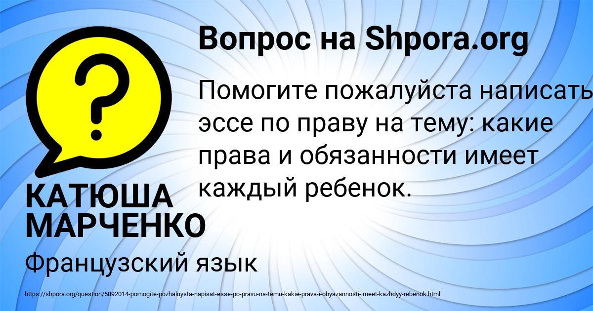 Картинка с текстом вопроса от пользователя КАТЮША МАРЧЕНКО