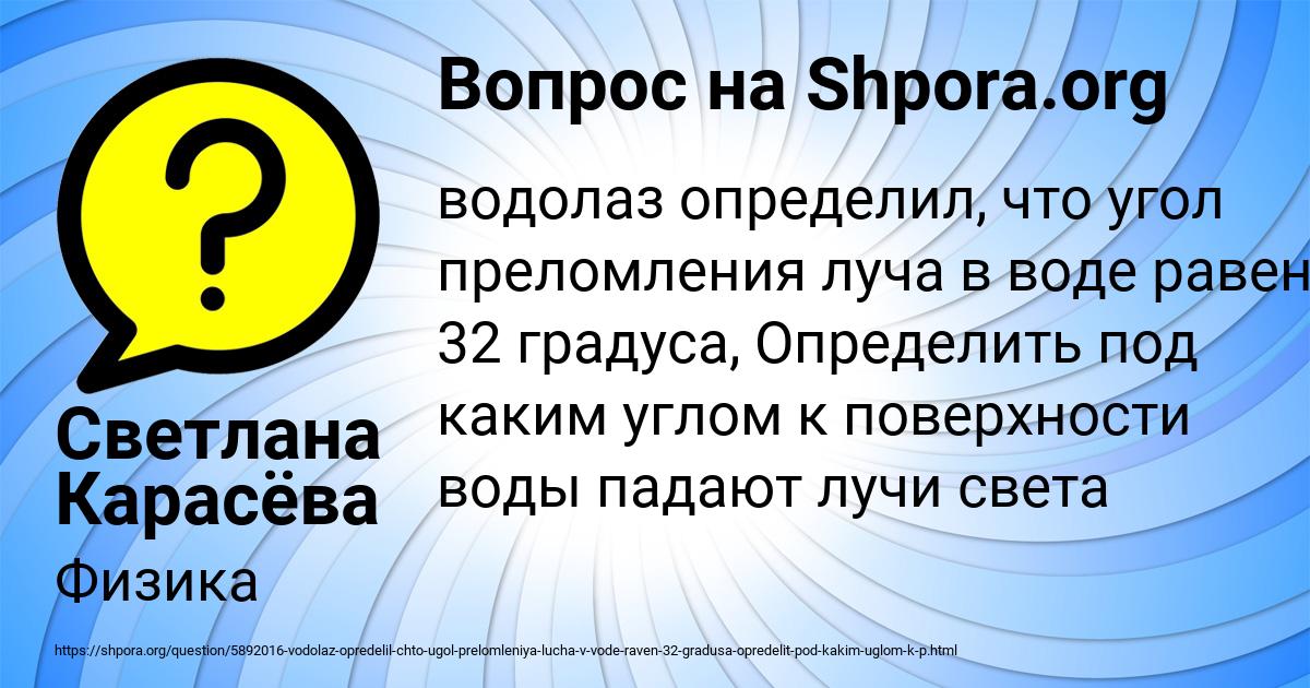 Картинка с текстом вопроса от пользователя Светлана Карасёва