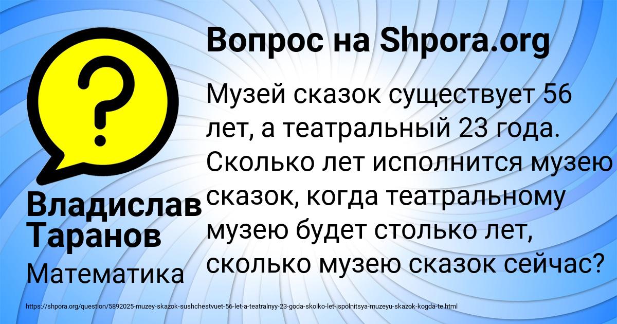Картинка с текстом вопроса от пользователя Владислав Таранов