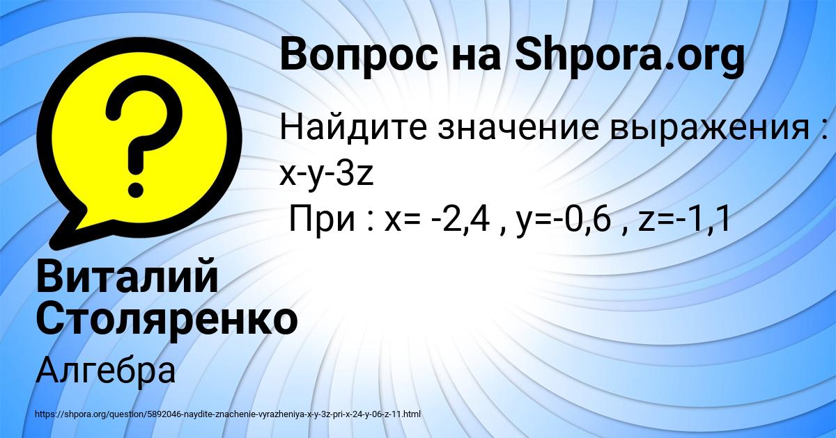Картинка с текстом вопроса от пользователя Виталий Столяренко
