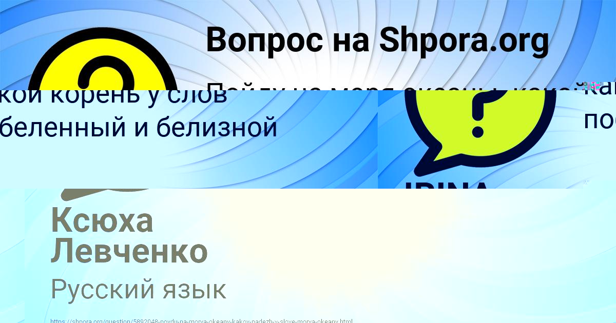Картинка с текстом вопроса от пользователя Ксюха Левченко