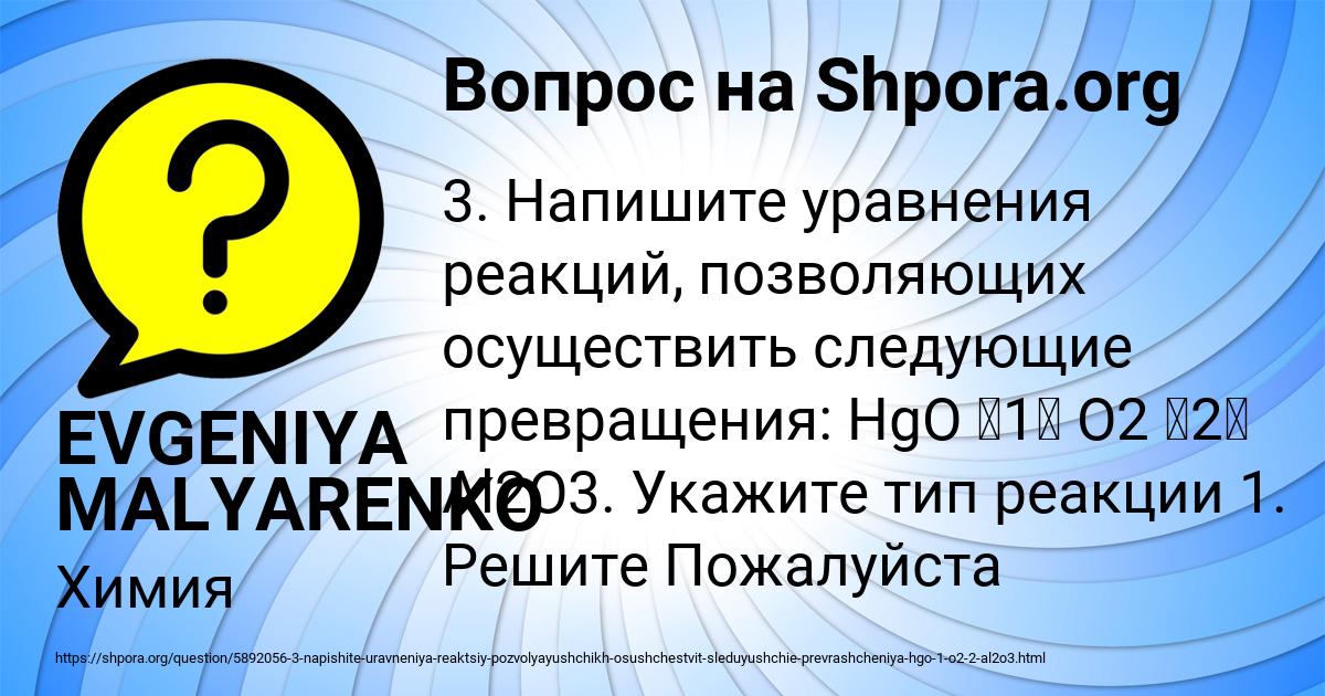 Картинка с текстом вопроса от пользователя EVGENIYA MALYARENKO