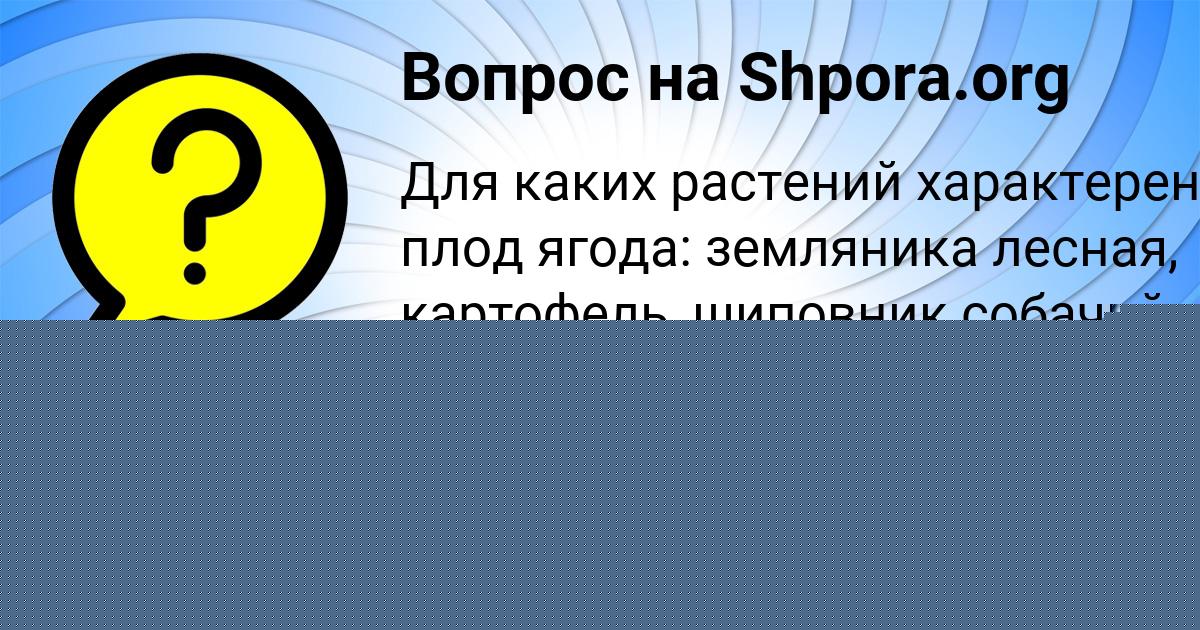Картинка с текстом вопроса от пользователя ГЛЕБ СЕВОСТЬЯНОВ