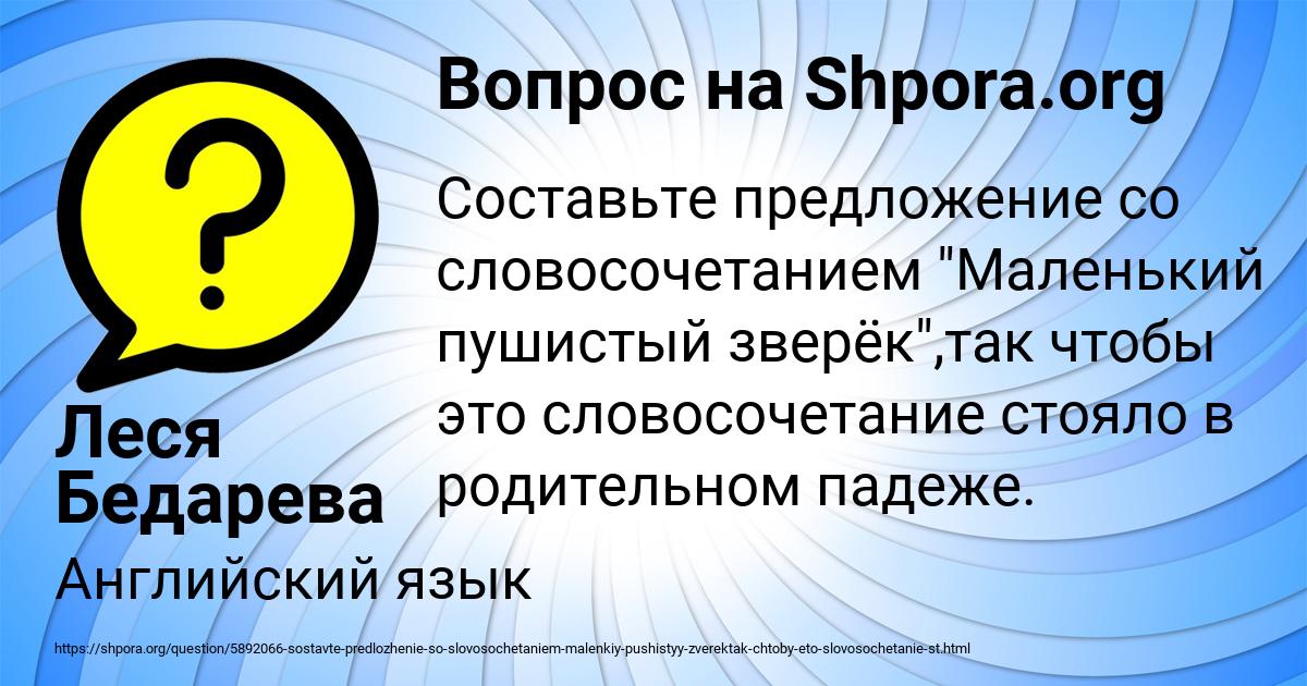 Картинка с текстом вопроса от пользователя Леся Бедарева