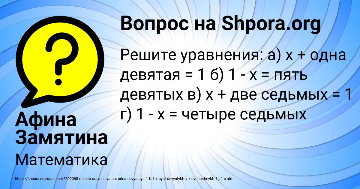 Картинка с текстом вопроса от пользователя Афина Замятина