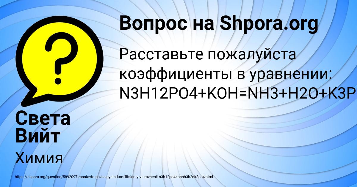 Картинка с текстом вопроса от пользователя Света Вийт