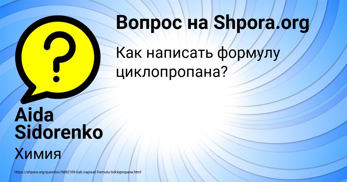 Картинка с текстом вопроса от пользователя Aida Sidorenko